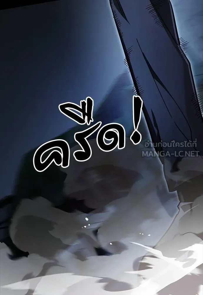 ยมราชลงทัณฑ์ ตอนที่ 58 รูปที่ 99