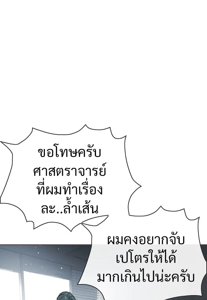 นักฆ่าย้อนวัย ตอนที่ 18 รูปที่ 53