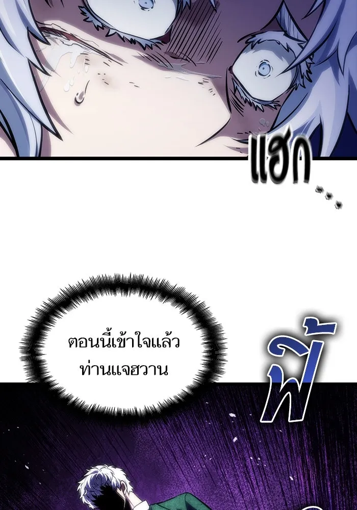 หลังวันสิ้นโลก ตอนที่ 114 รูปที่ 19