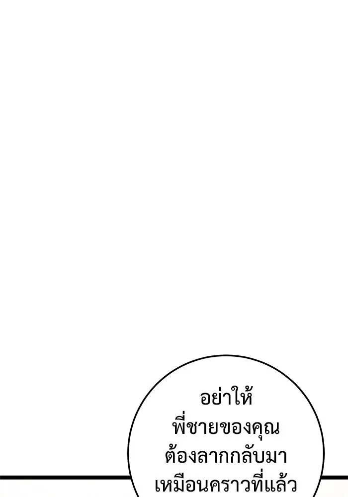 ราชินีนักบู๊ ตอนที่ 48 รูปที่ 155