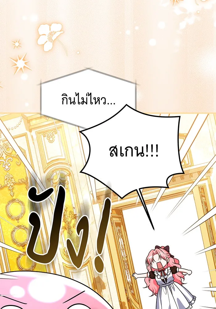 เปลี่ยนบทร้ายให้เป็นบทรัก ตอนที่ 29 รูปที่ 4