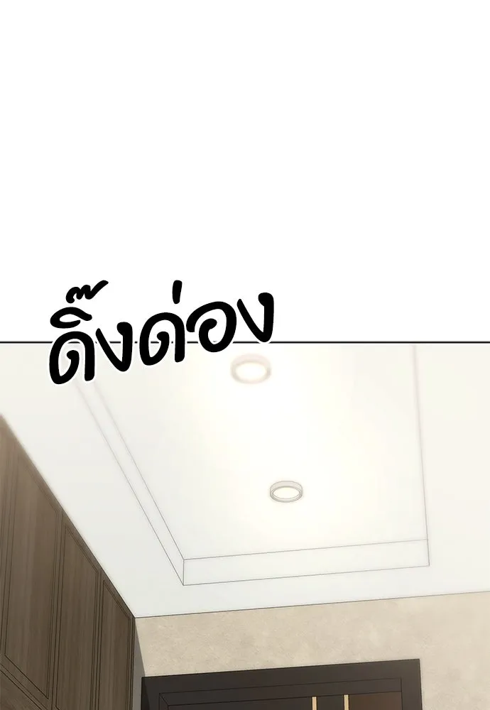 อัยการสายโหด ตอนที่ 50 รูปที่ 35