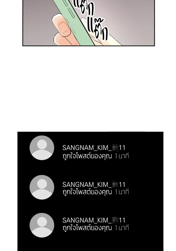 จริง ๆ แล้ว โอบารัมน่ะ… ตอนที่ 33 รูปที่ 17