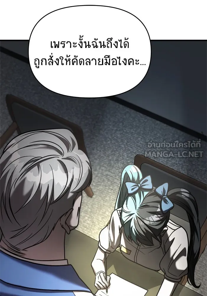 วายร้ายก็อยากมีรัก ตอนที่ 28 รูปที่ 12