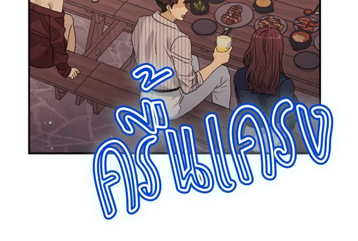 Couple Breaker ตอนที่ 29 รูปที่ 109