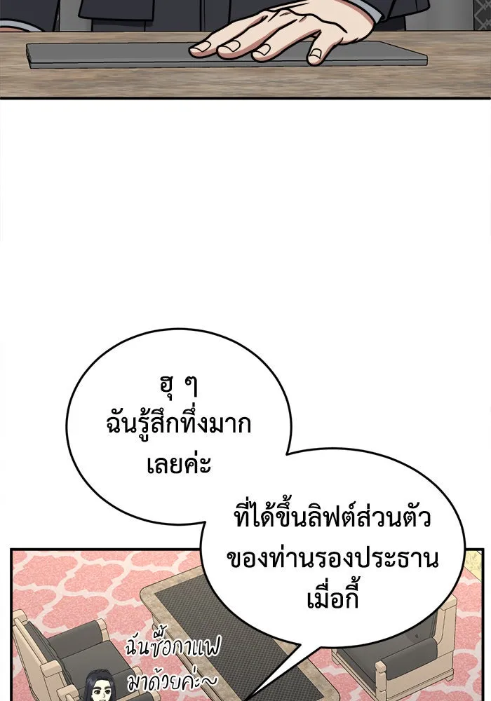 ช่วยเปลี่ยนฉันที ตอนที่ 204. ซีซัน 2 ลาอิมฮยัง 6 รูปที่ 47