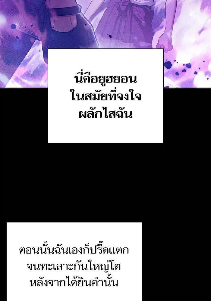 My S-Class Hunters ตอนที่ 144 หมอกสีน้ำเงิน (2) รูปที่ 89