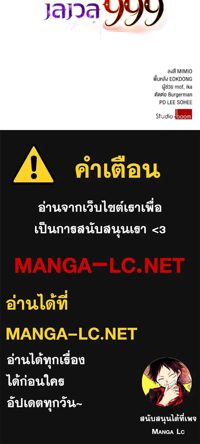 ราชินีจอมมาร ตอนที่ 18 รูปที่ 133