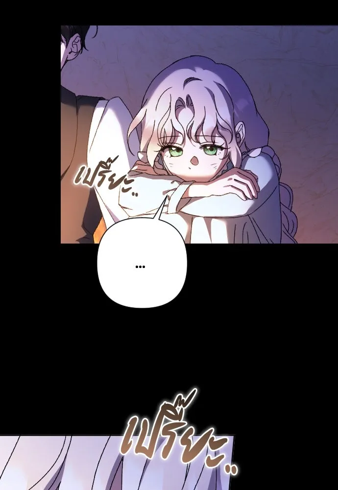 แด่ใจที่ไร้รัก ตอนที่ 45 รูปที่ 14