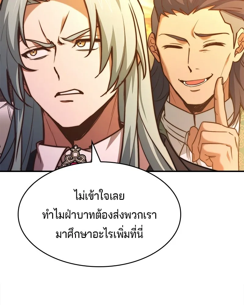 เจ้าชายแผนโบราณ ตอนที่ 62 รูปที่ 8