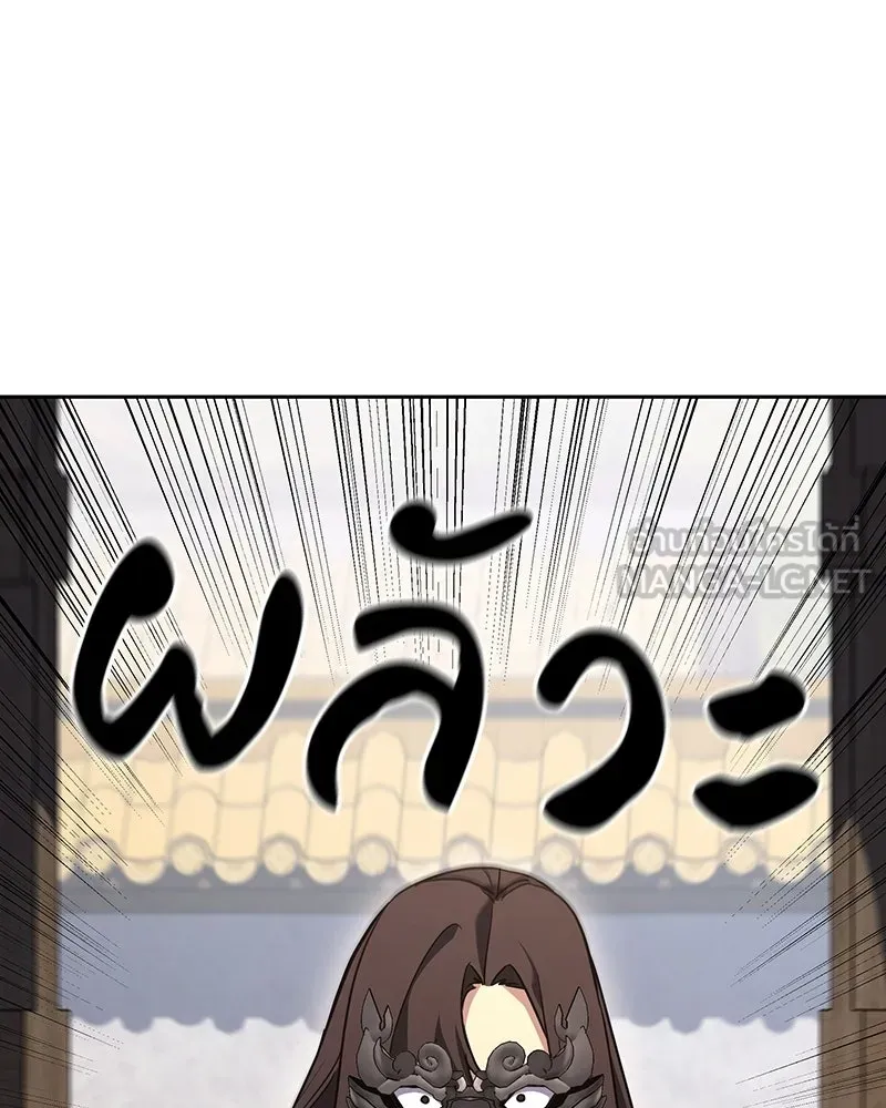 เกิดอีกทีเป็นว่าที่ประมุขลัทธิมาร ตอนที่ 151 รูปที่ 129