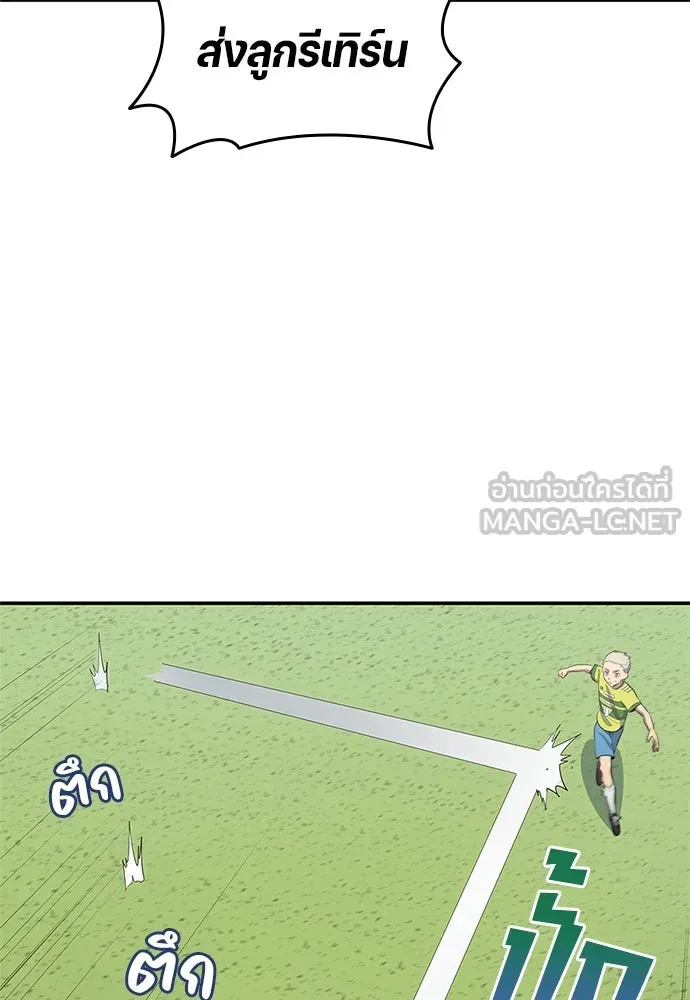 นักเตะแข้งสวรรค์ ตอนที่ 39 รูปที่ 66