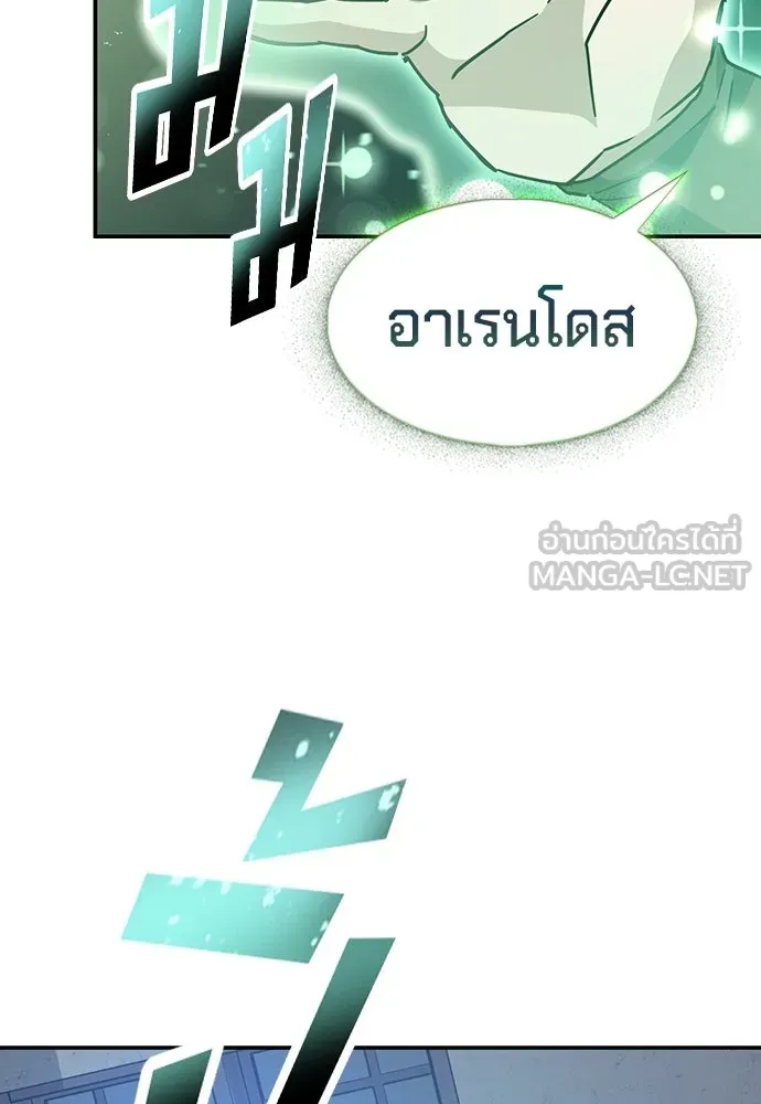 คลินิกสัตว์ต่างโลกของคิมโอจิน ตอนที่ 42 รูปที่ 60
