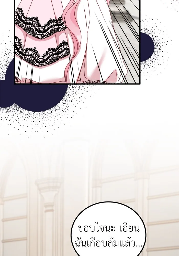 ครอบครัวพรรค์นั้น ฉันไม่มีวันกลับไป ตอนที่ 21 รูปที่ 92