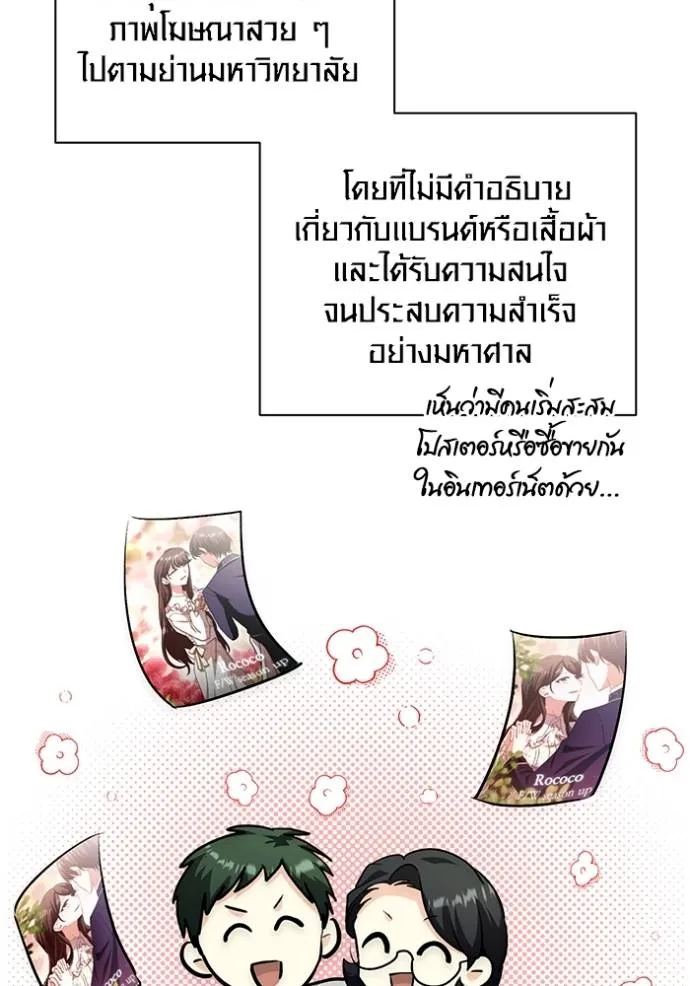 ออร่าดาราอัจฉริยะ ตอนที่ 28 รูปที่ 67