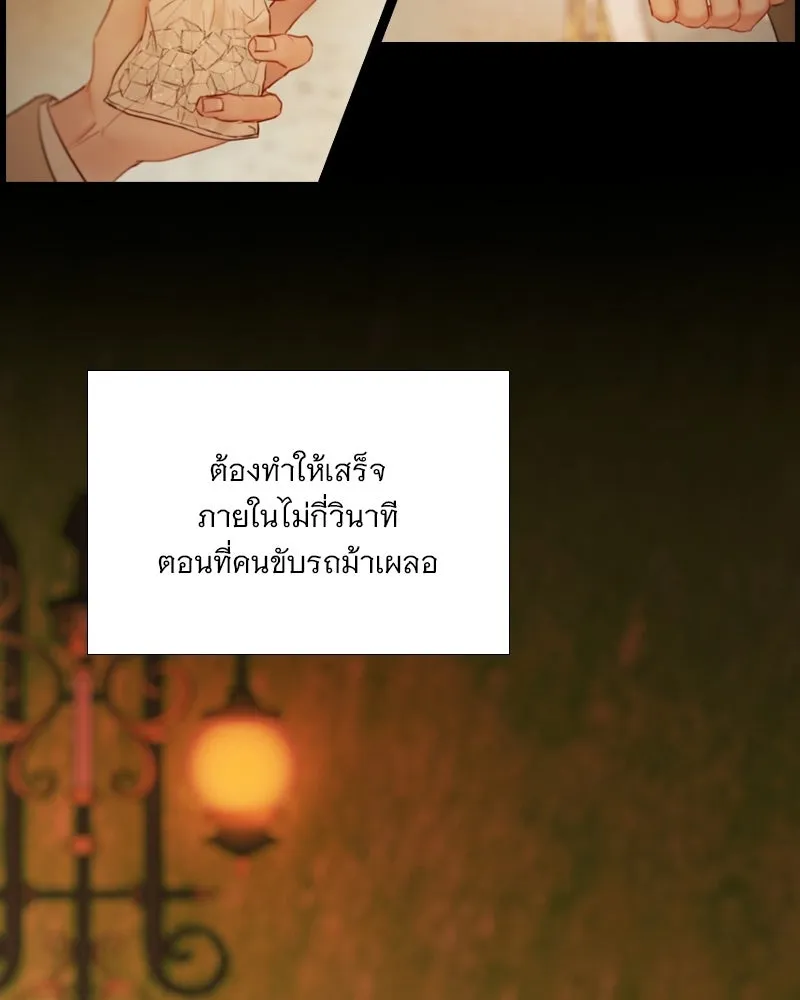 เซเรน่า ตอนที่ 130 รูปที่ 16