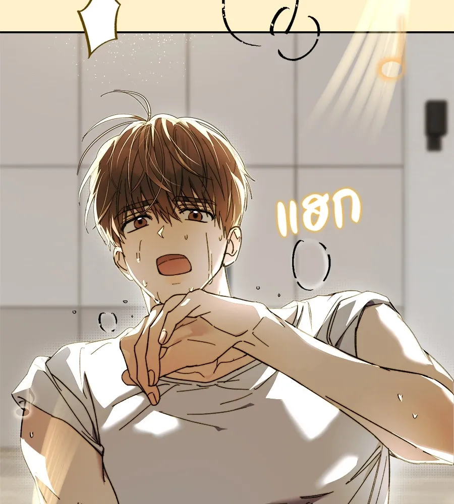 ย้อนเวลามาเป็นมักเน่ ตอนที่ 2 รูปที่ 145