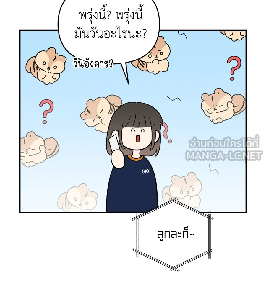 เพื่อนกันมันส์เกิน ตอนที่ 16 รูปที่ 147