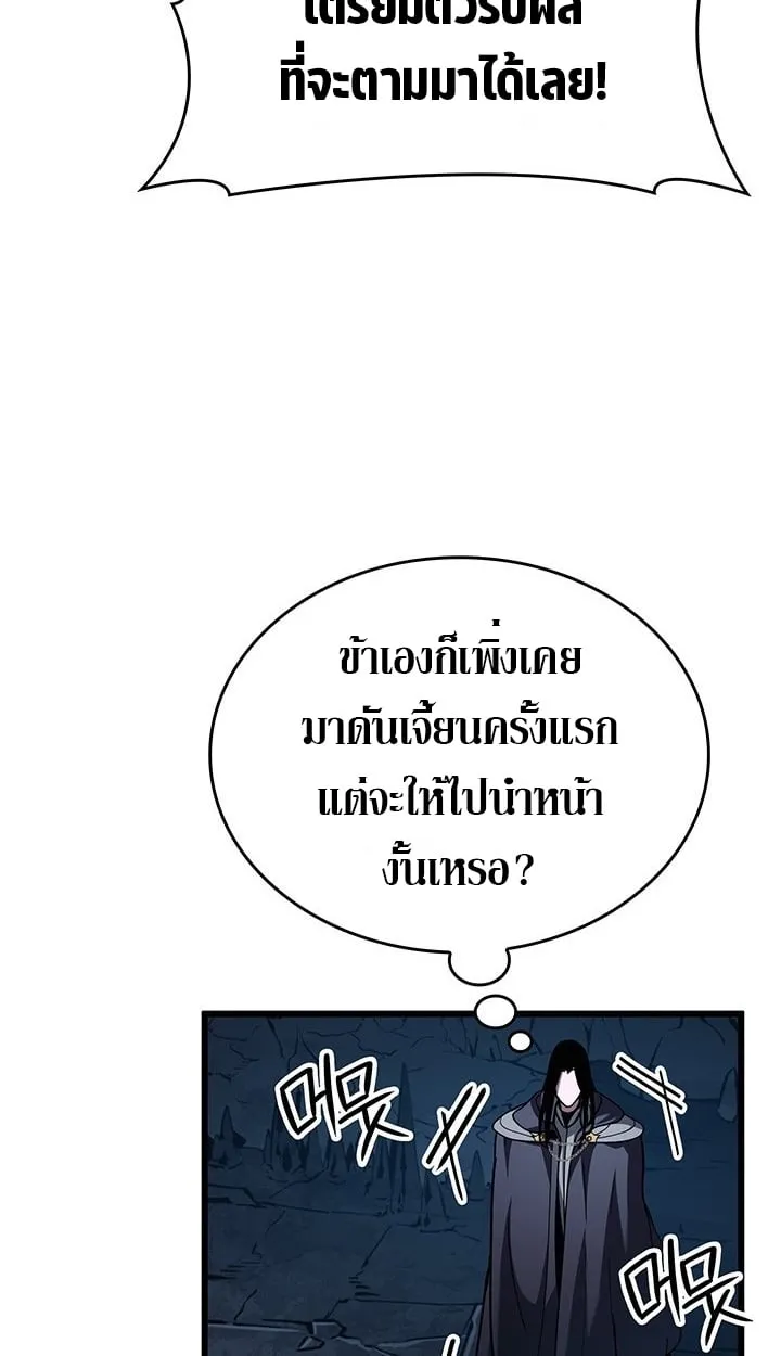 Crimson Reset ช_ว_ตคร_งท_สองของราช_นร_ตต_กาล หล_งจากหลบหน_มาคร_งป_ แวมไพร_ย_จ_นก_ถ_กส_งหารในท_ส_ด ตอนที่ ตอนที่ 11 รูปที่ 76