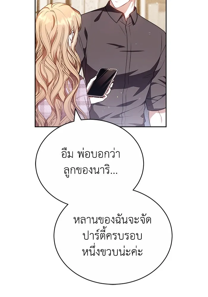 ละลายรักให้ล้นใจ ตอนที่ 79 รูปที่ 25