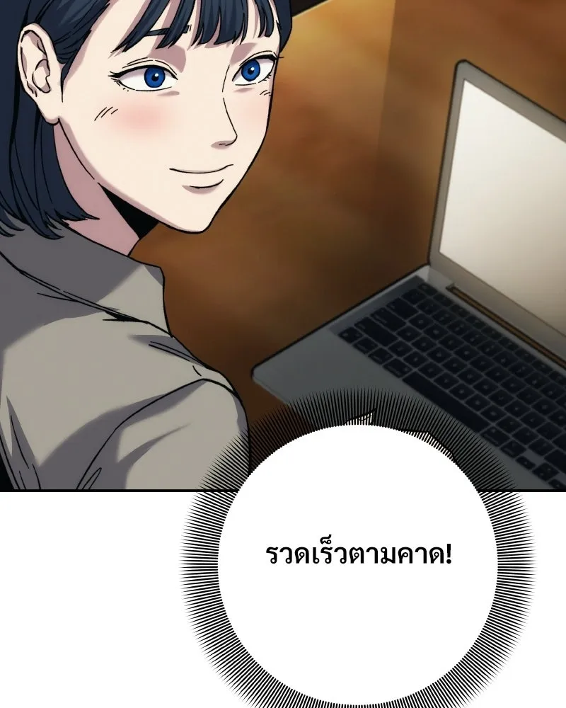 บอกมาค่าตัวเท่าไหร่ ตอนที่ 18 รูปที่ 103