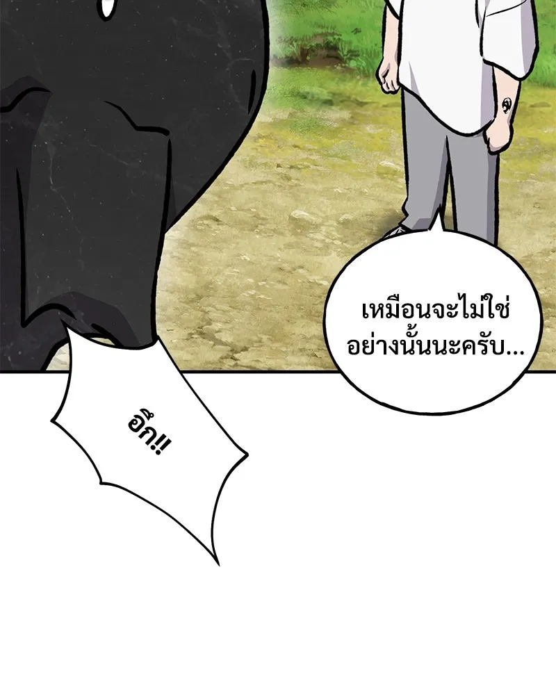 ปลูกผักพิชิตหอคอย ตอนที่ 92 รูปที่ 151