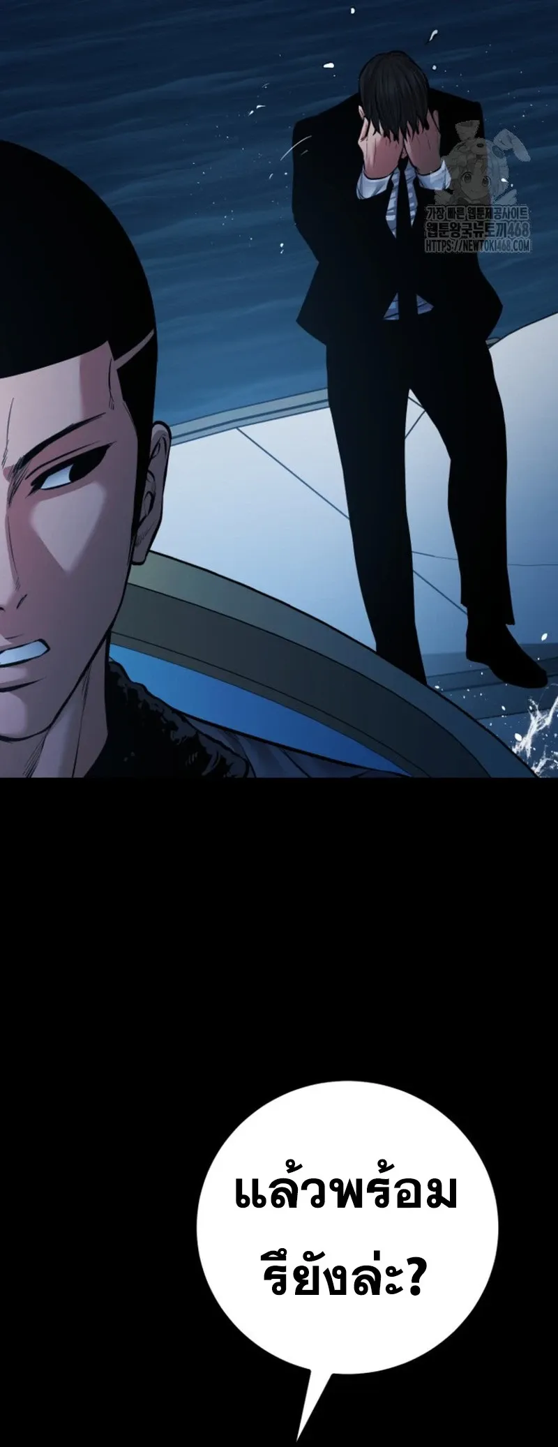 Blade of Retribution ดาบแห_งการลงท_ณฑ_ ตอนที่ ตอนที่ 87 รูปที่ 64