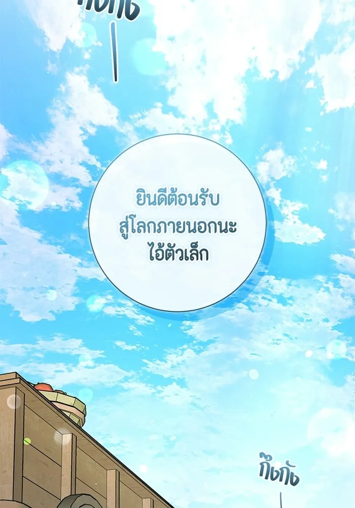 ขอวิธีส่งสามีลงนรก ตอนที่ 64 รูปที่ 80