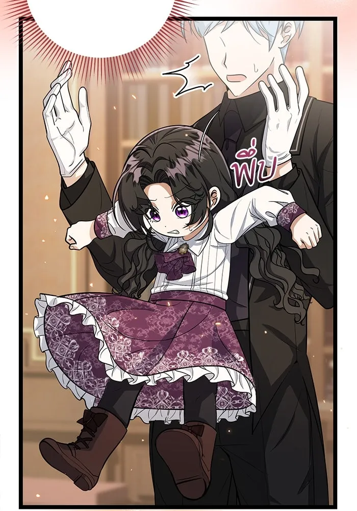 ป๊ะป๋าขา หนูลาแล้ว ตอนที่ 17 รูปที่ 4