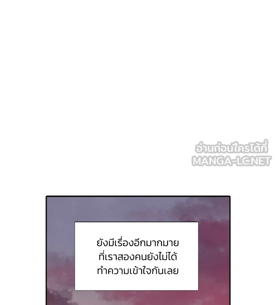 เหตุผลของคนไม่อยากอยู่ ตอนที่ 66 รูปที่ 36