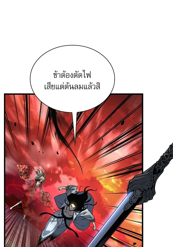 ลับลางลวง ตอนที่ 107 เหนือฟ้า รูปที่ 110