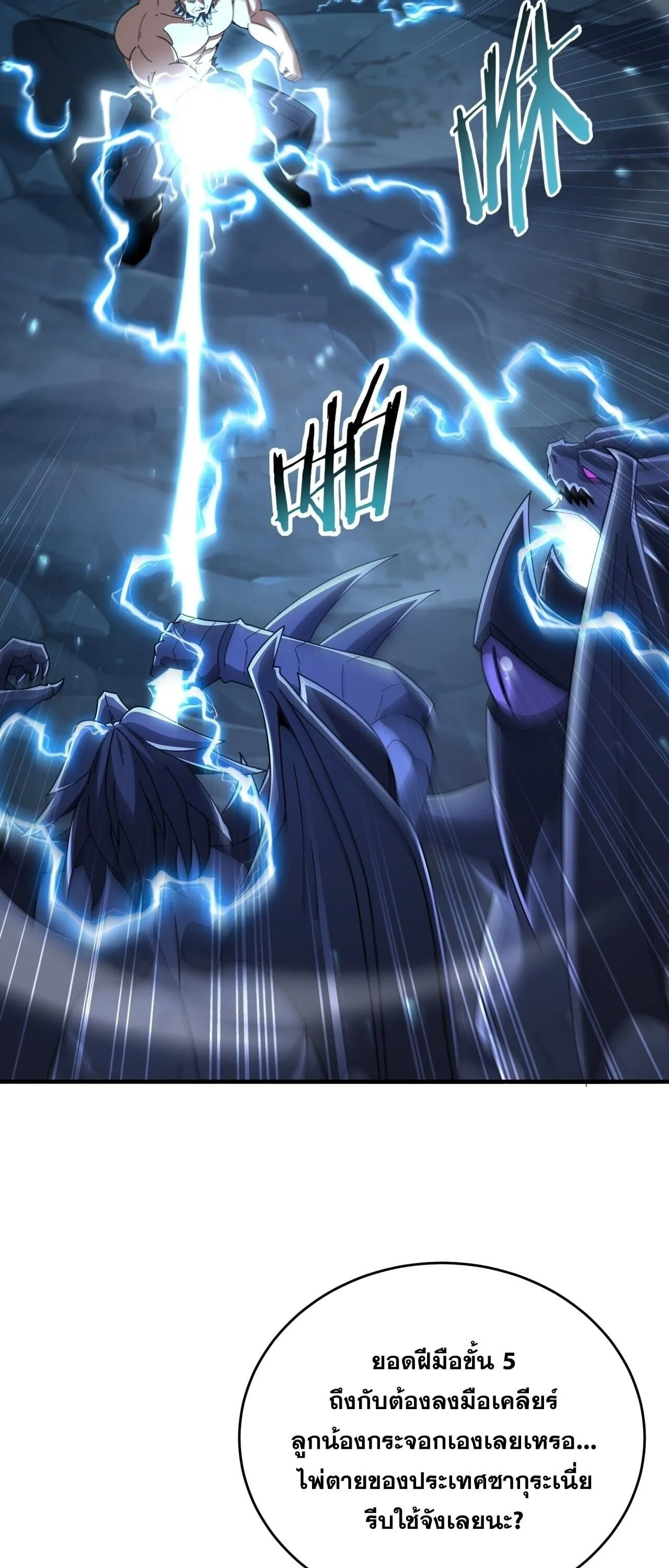 I am Drako Majstor ไหนใครว_าผ_ค_มม_งกร เป_นอาช_พท_อ_อนแอท_ส_ดไงล_ะ ตอนที่ ตอนที่ 207 รูปที่ 24