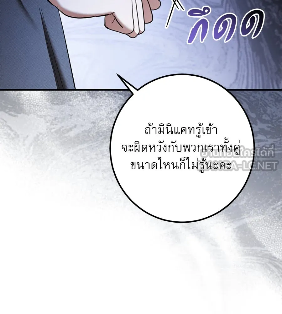 เรือนจำรัก ตอนที่ 53 รูปที่ 12