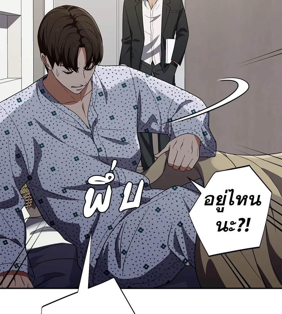 คอลเซ็นเตอร์เปลี่ยนชีวิต ตอนที่ 34 ชายที่หนีรอดไป รูปที่ 161