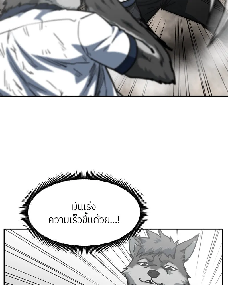 โรงเรียนสัตว์กินเนื้อ ตอนที่ 85 รูปที่ 40
