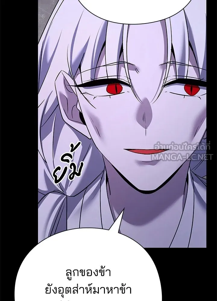 คืนแห่งโทแกบี ตอนที่ 121 รูปที่ 129