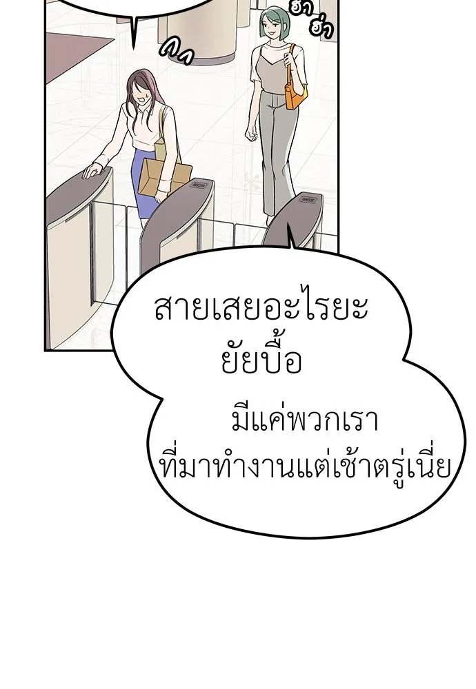 ถ่านไฟเราไม่เก่าเลย ตอนที่ 8 รูปที่ 107
