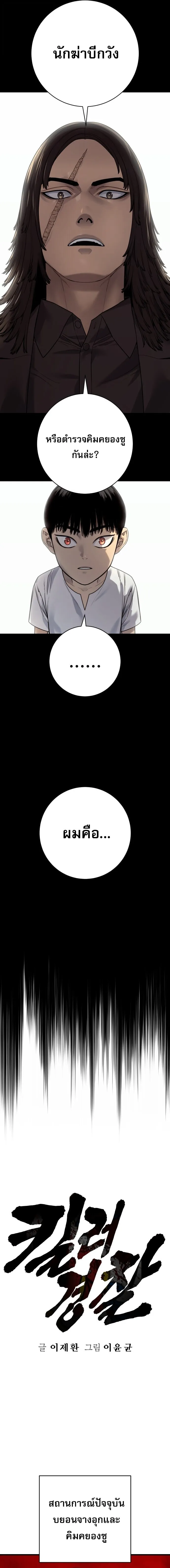 Return of the Bloodthirsty Police ตำรวจน_กฆ_า ตอนที่ ตอนที่ 121 รูปที่ 3