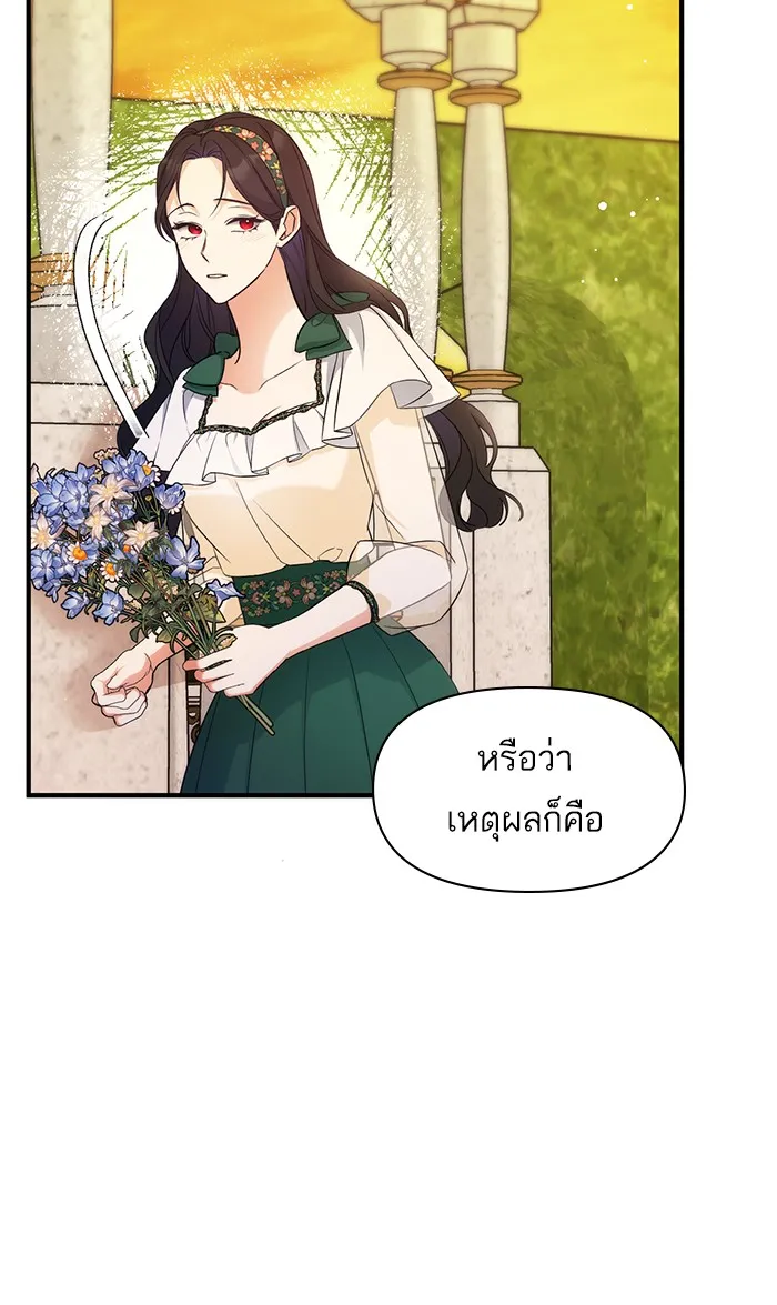 แด่ตัวละครโปรดที่ถูกทิ้ง ตอนที่ 19 รูปที่ 71