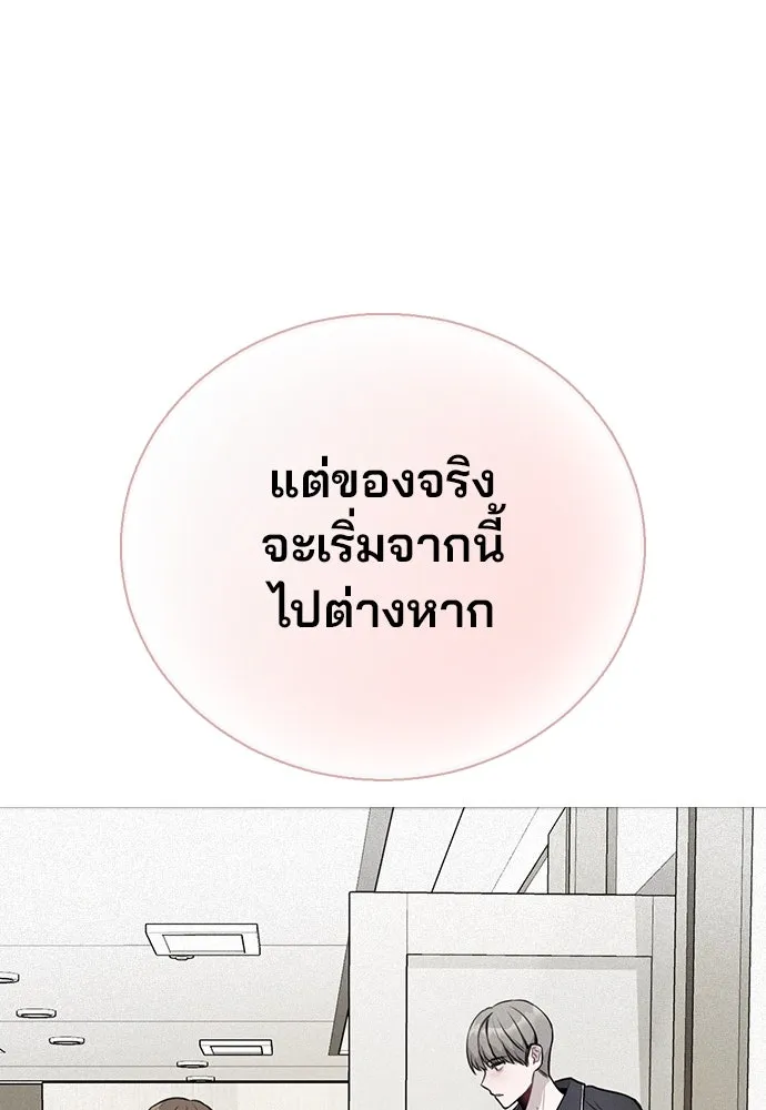 รักผิดแผน ตอนที่ 9 รูปที่ 110