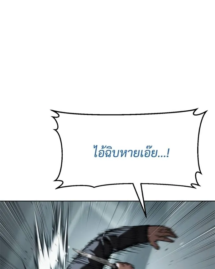 Baek XX ตอนที่ 103 รูปที่ 40