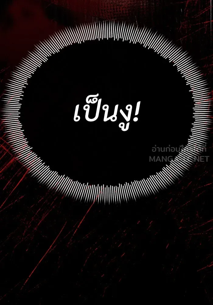 อยู่ดี ๆ ก็มีนางเอกนิยายเป็นเพื่อนบ้าน ตอนที่ 57 รูปที่ 108