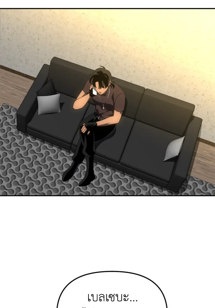 อดีตบอสหอคอย ตอนที่ 58 รูปที่ 119