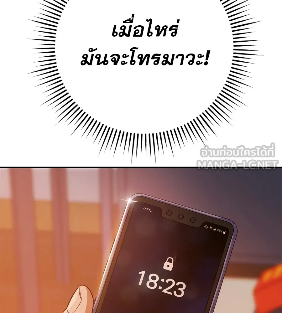 คอลเซ็นเตอร์เปลี่ยนชีวิต ตอนที่ 2 การกลับมาของสายปริศนา รูปที่ 105