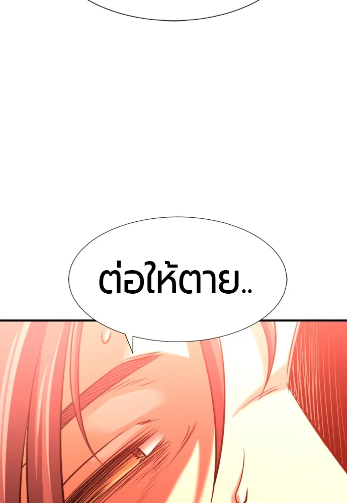 ยอดสถาปนิกผู้พิทักษ์อาณาจักร ตอนที่ 61 รูปที่ 106