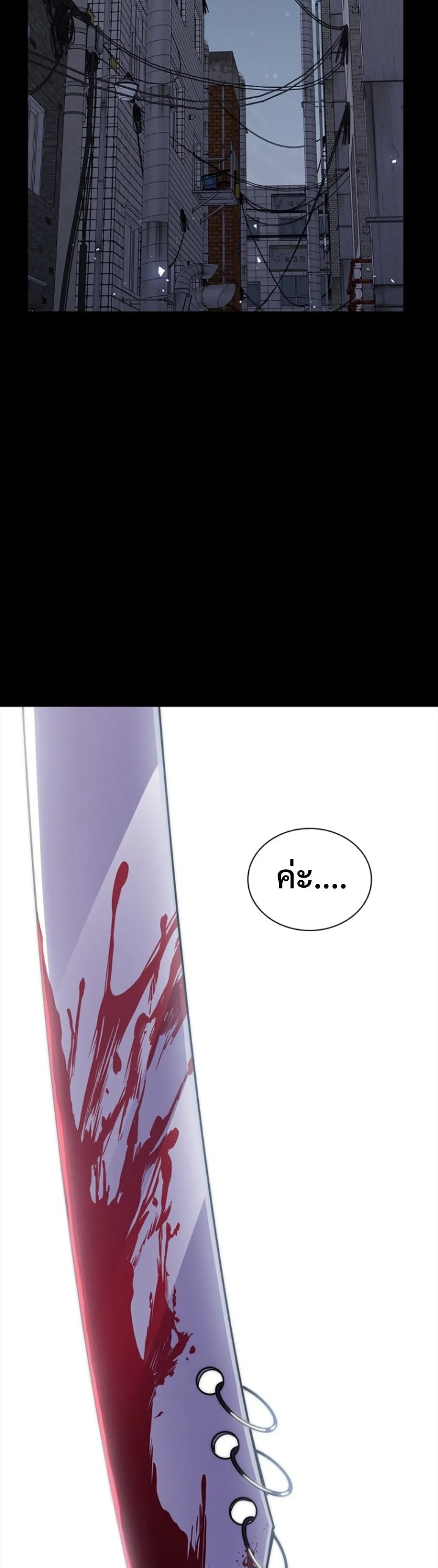 The 18-Year Old Demon King ตอนที่ ตอนที่ 23 รูปที่ 42