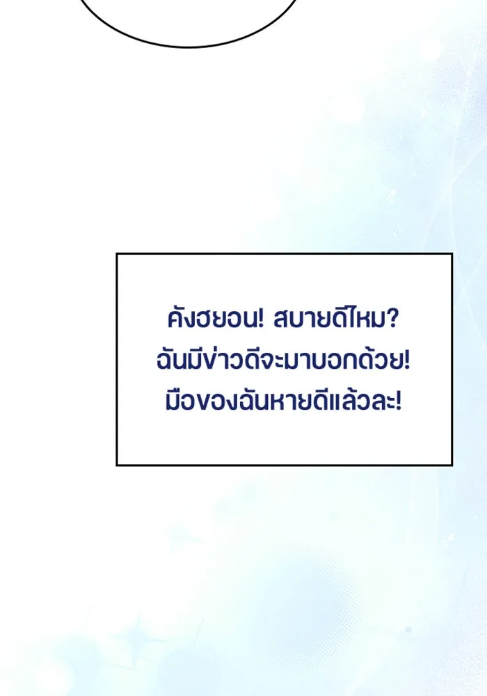 ตั้งแคมป์ฮีลใจในต่างโลก ตอนที่ 32 รูปที่ 106