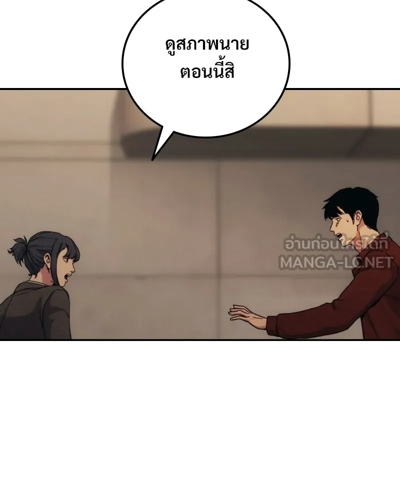บอกมาค่าตัวเท่าไหร่ ตอนที่ 33 รูปที่ 240