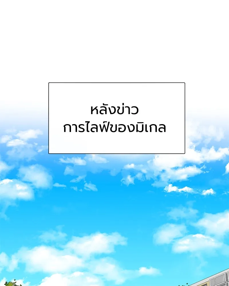 Level One Dreamersbrผู้ชนะรักนี้ต้องเป็น ตอนที่ 50 รูปที่ 38