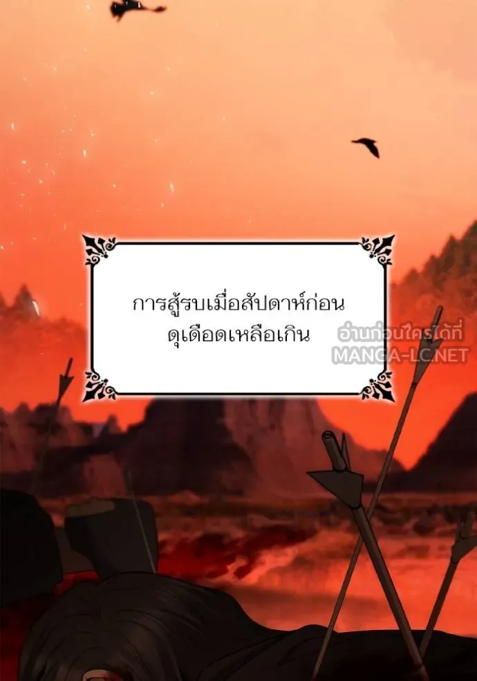 ชาตินี้น้องขอเป็น ตอนที่ 139 รูปที่ 86